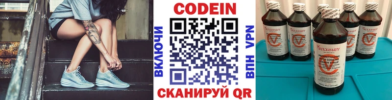 Codein Purple Drank  Котельники 