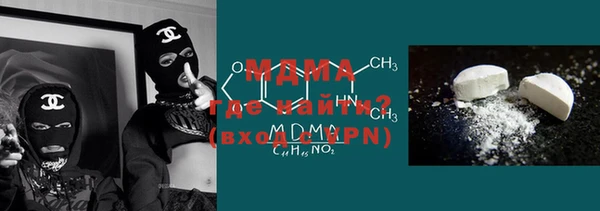 МДМА Бронницы