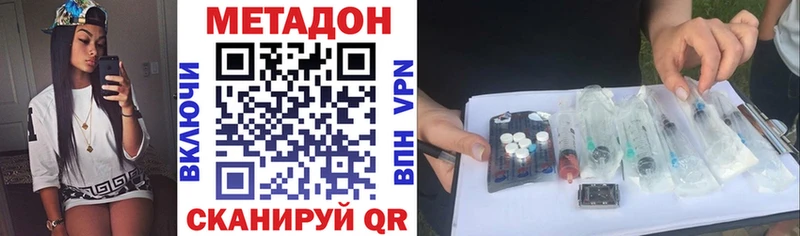 Метадон белоснежный  мега ссылки  Котельники  дарнет шоп 